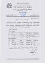  गुनासो सुनुवाई अधिकारी अन्तिम नतिजा प्रकाशन सम्बन्धि सूचना !