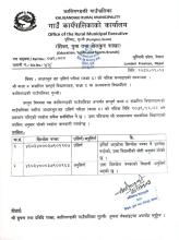 आधारभुत तह उत्तिर्ण परीक्षा (कक्षा ८) को नतिजा सच्याइएको सम्बन्धमा ।