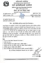 तेस्रो त्रैमासिक तलबि माग फाराम पेस गर्ने सम्बन्धमा ।