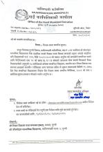 शिक्षक सरुवा सम्बन्धि सूचना ।